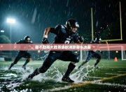 那不勒斯大胜晋级欧洲联赛半决赛