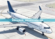 秘鲁队全面优势，晋级女足太平洋赛半决赛