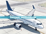 秘鲁队全面优势，晋级女足太平洋赛半决赛