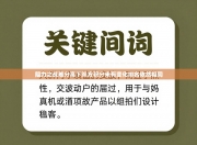 阻力之战难分高下双方积分未有变化排名依然相同