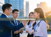 曼联在主场继续稳守领先地位