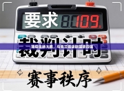 落后主场大胜，乌克兰晋级欧国联四强