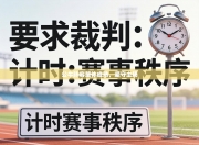 公牛阵容整体成熟，坚守主场