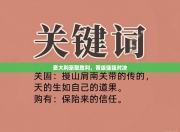 意大利豪取胜利，晋级强强对决