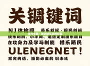 拼力争胜：欧洲球队间的较量