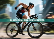 建业客场战平绿城，金泽炫进球帮助球队获得平局