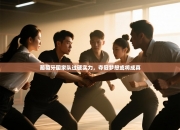 葡萄牙国家队过硬实力，夺冠梦想或将成真