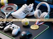 墨西哥队黯然离场，欧洲杯预选赛历险记