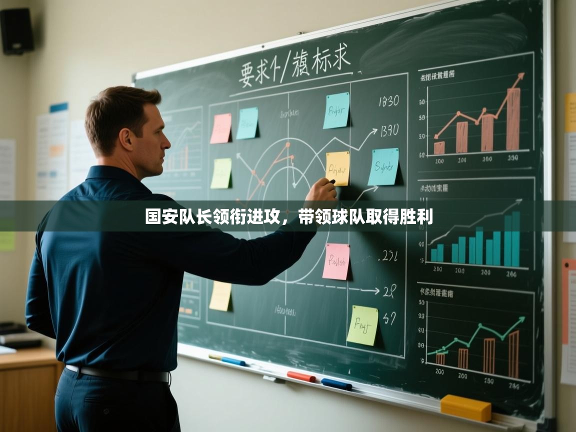 国安队长领衔进攻，带领球队取得胜利  第2张